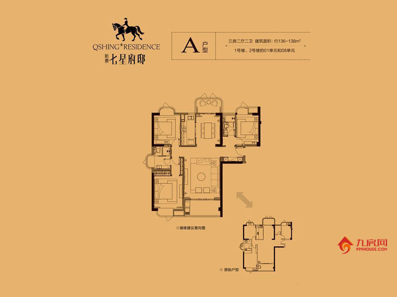 3室2厅2卫约136.00平米