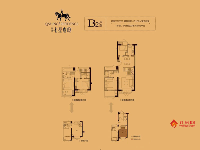 4室2厅3卫约126.00平米