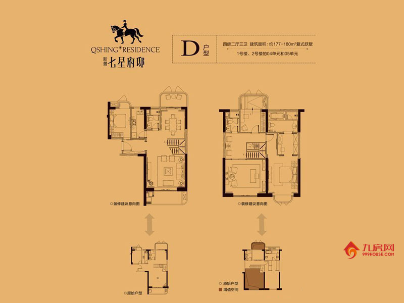 4室2厅3卫约177.00平米