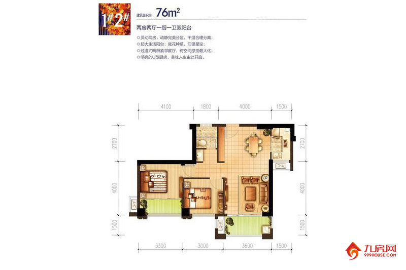 3室1厅1卫约76.00平米