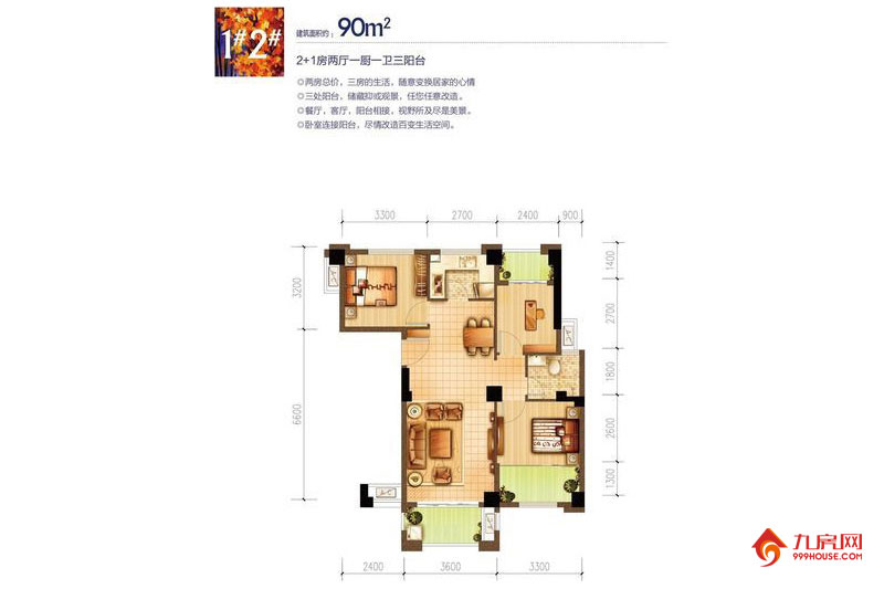 3室2厅1卫约90.00平米