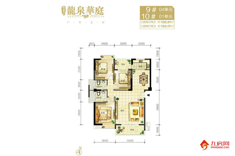 3室2厅2卫约130.00平米