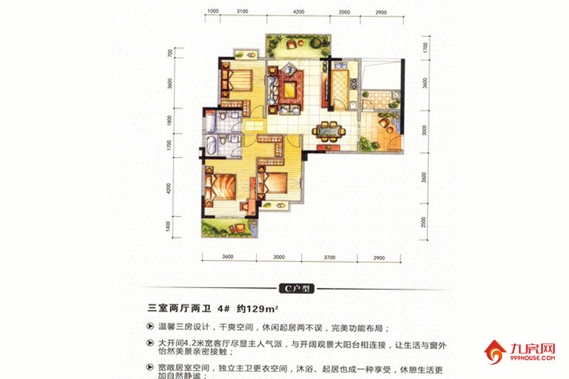 3室2厅2卫约129.00平米