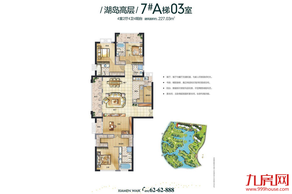 4房2厅4卫约227.03㎡