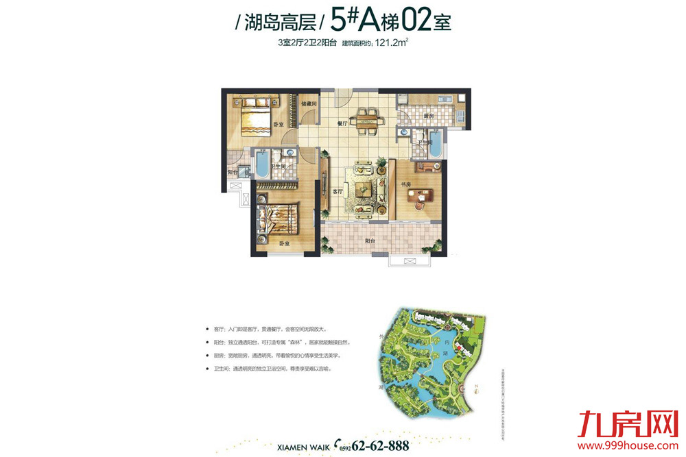 3房2厅2卫约121.2㎡