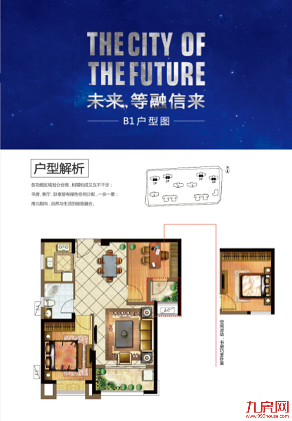 两室两厅一卫约77㎡