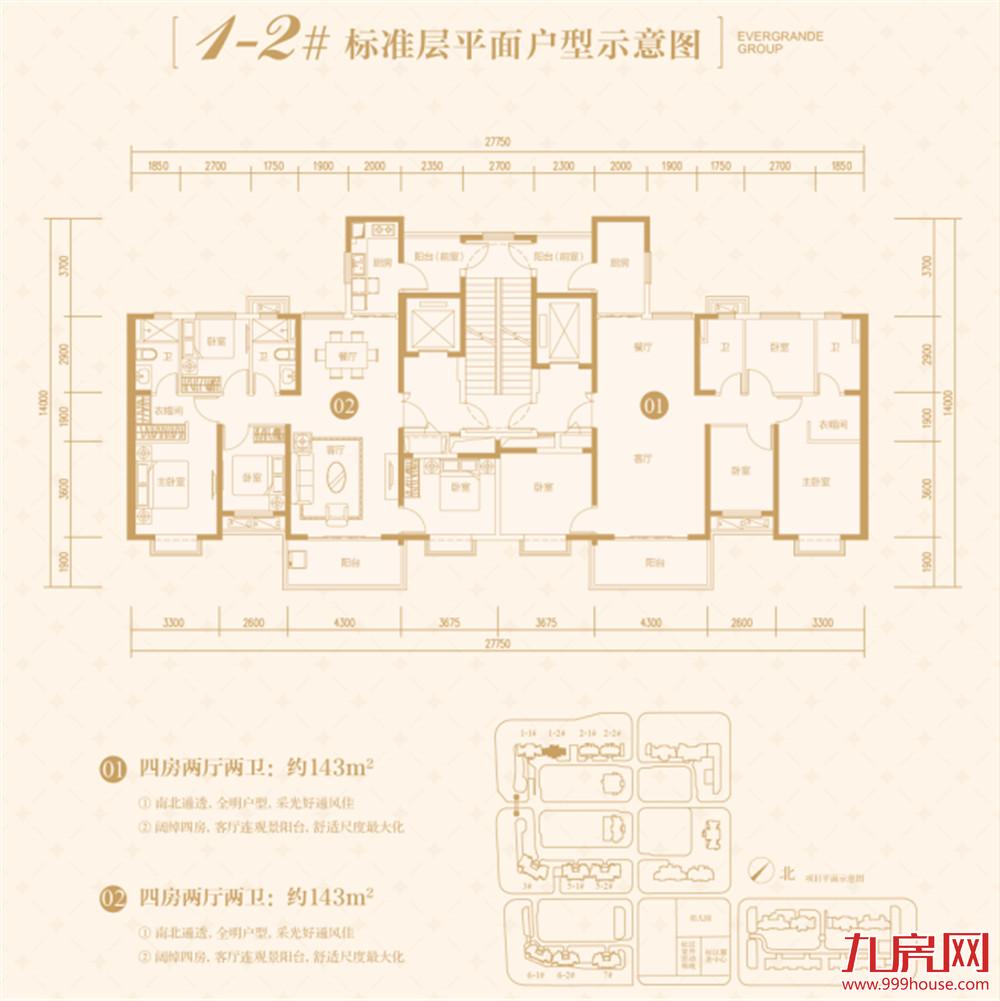 1-2#标准层平面户型示意图