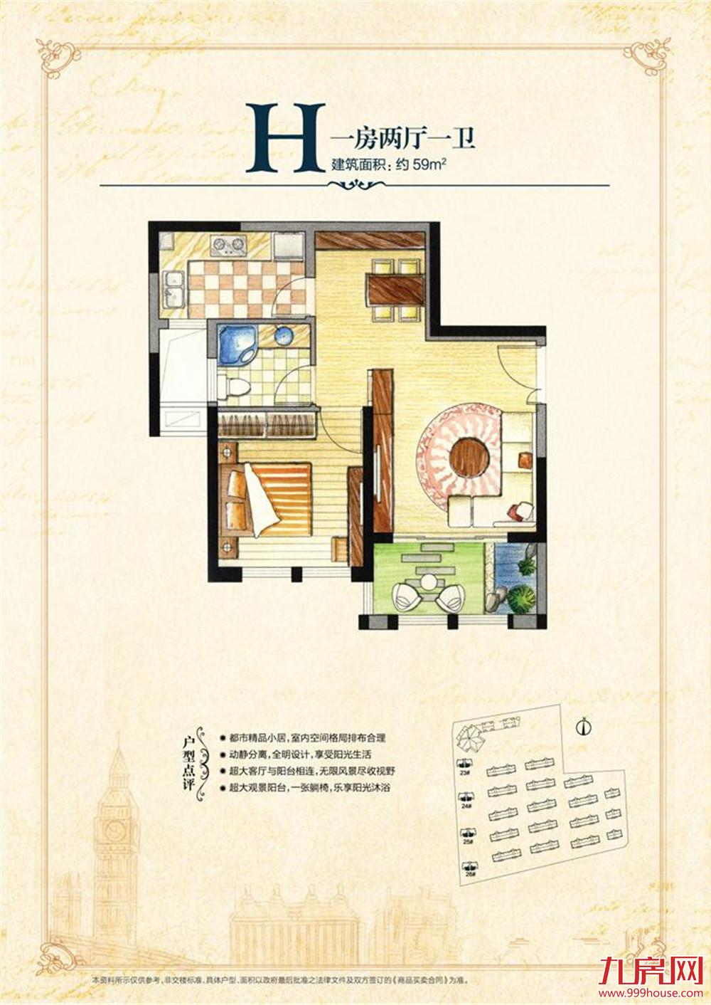 59㎡一房两厅一卫