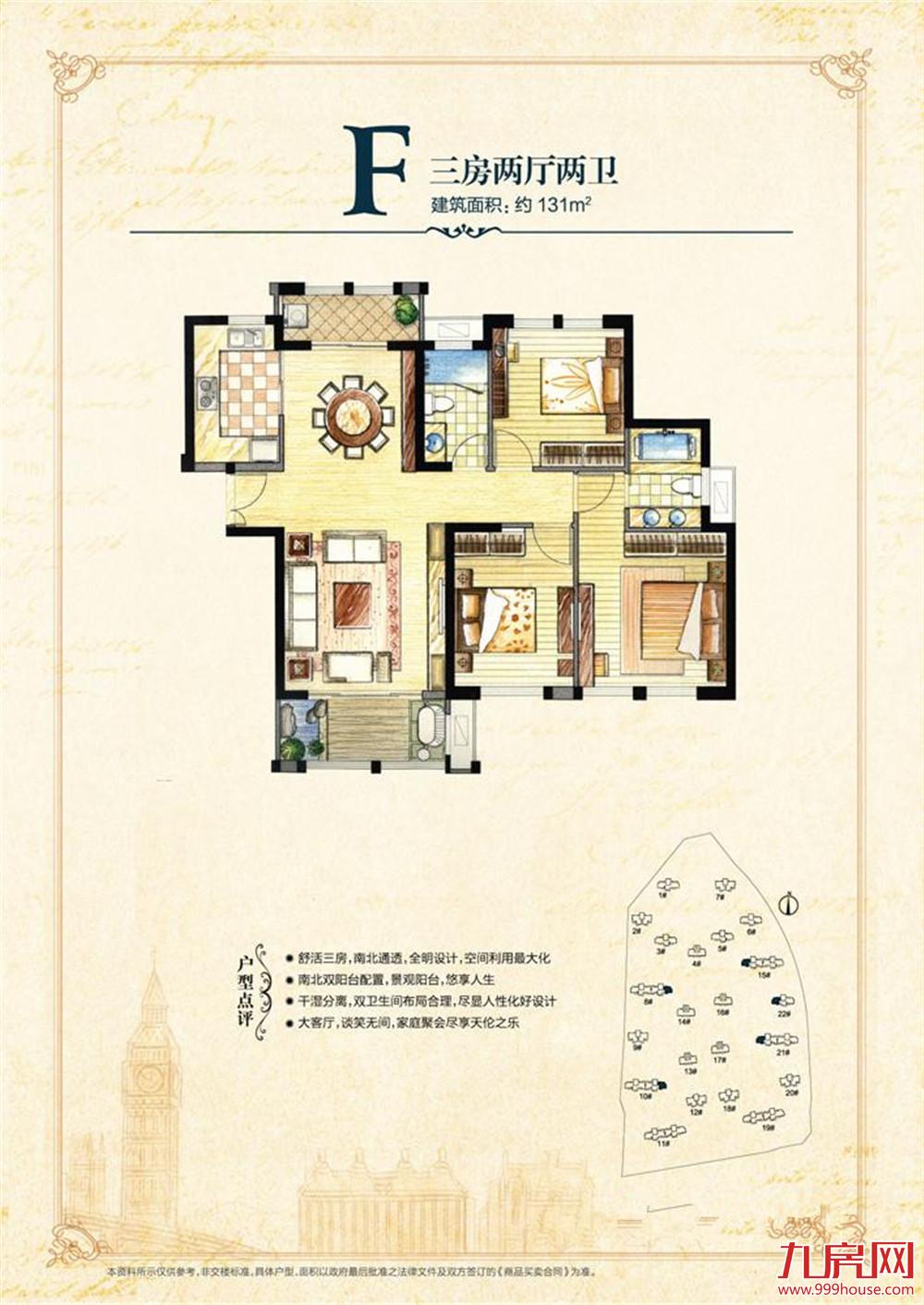 131㎡三房两厅两卫