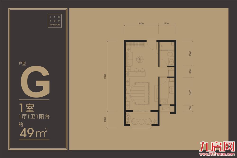 49㎡一室一卫一厅一阳台