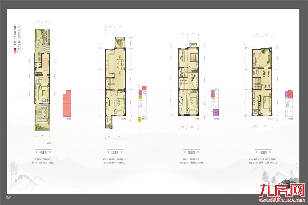 大唐世家熊猫墅联排户型1