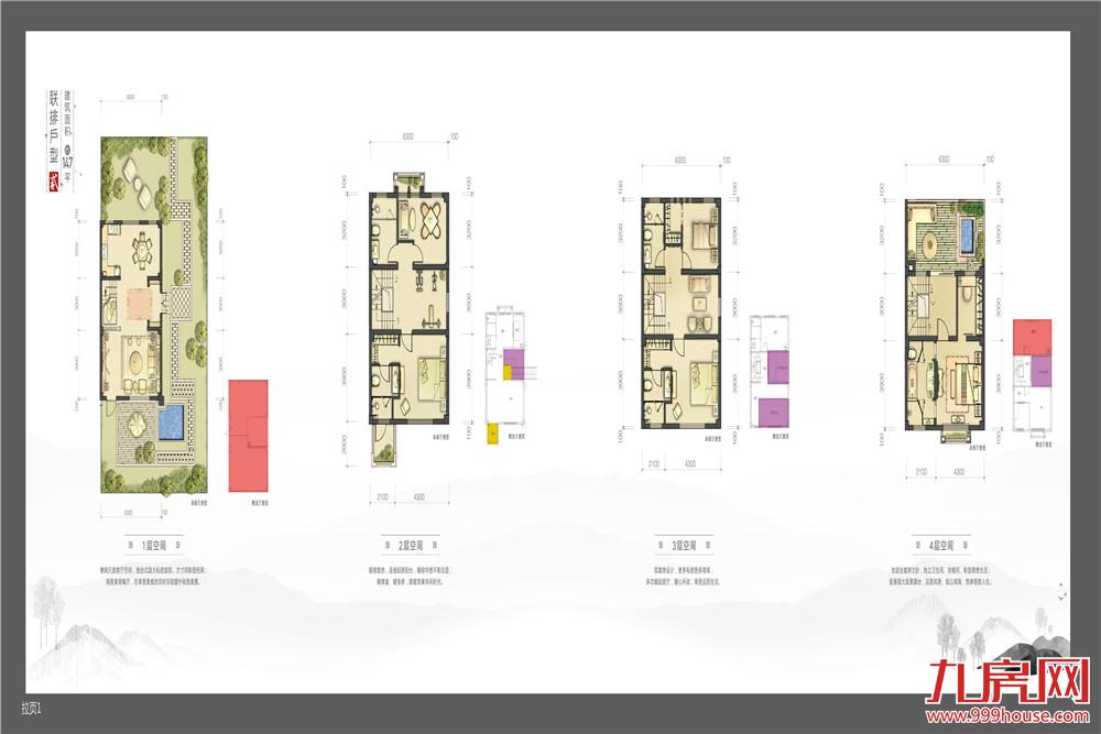 大唐世家联排户型2
