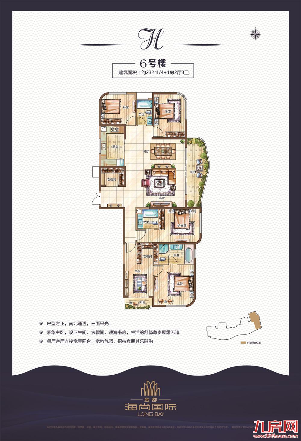 232㎡4+1房2厅3卫