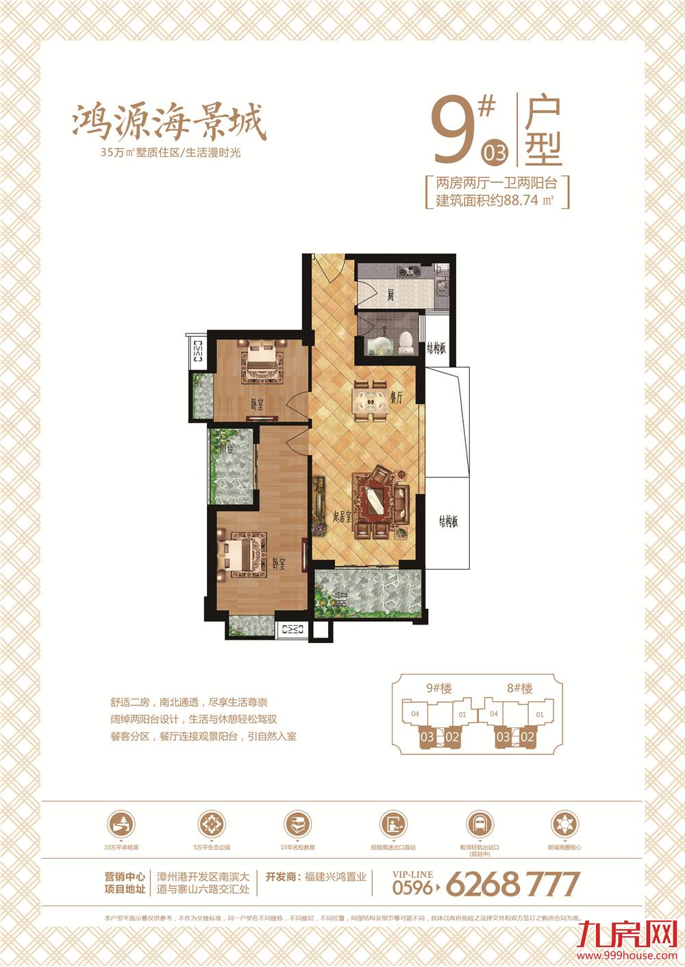 鸿源海景城9#楼03户型图
