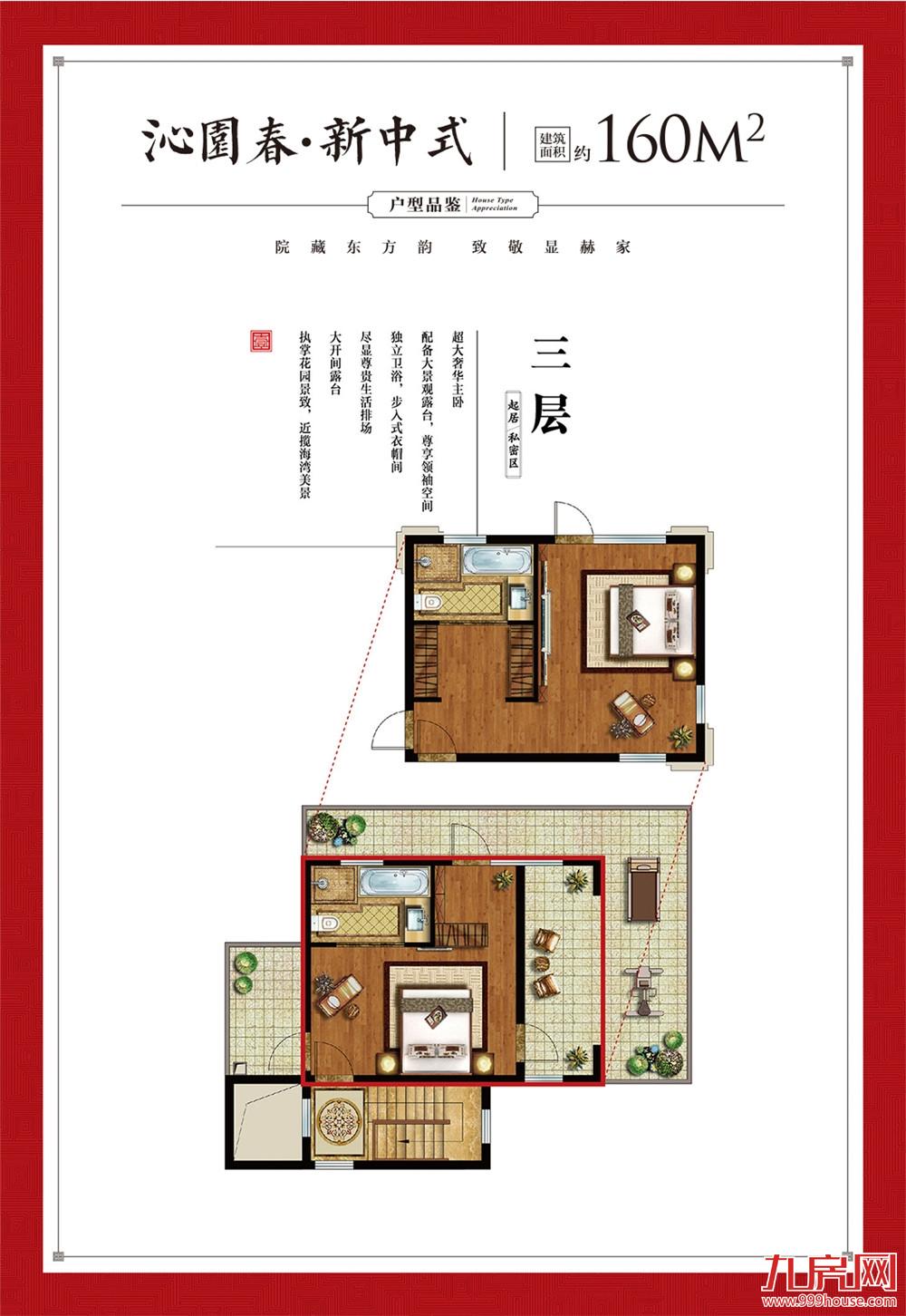 沁园春▪新中式160㎡三层