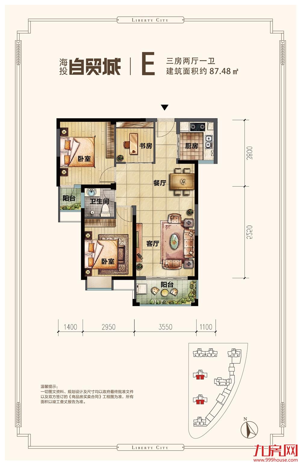 87.48㎡三房两厅一卫