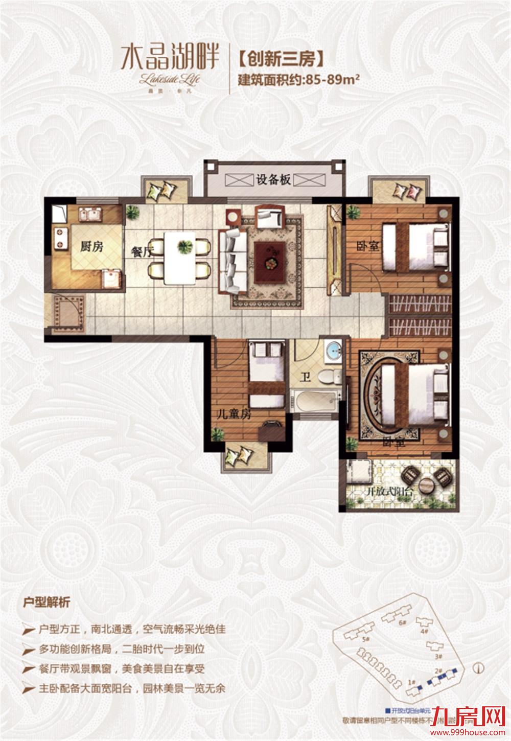 85-89㎡三房两厅一卫