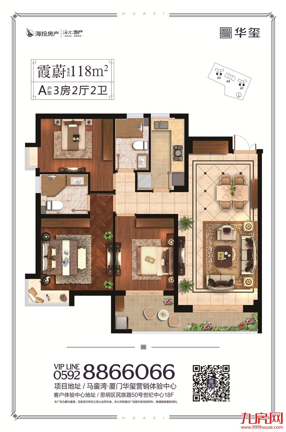 118㎡三房两厅两卫