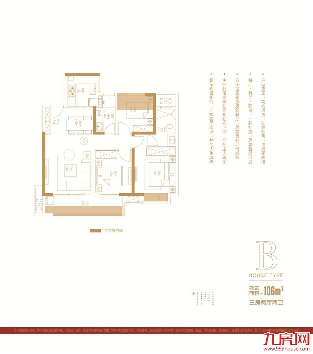 106㎡三房两厅两卫