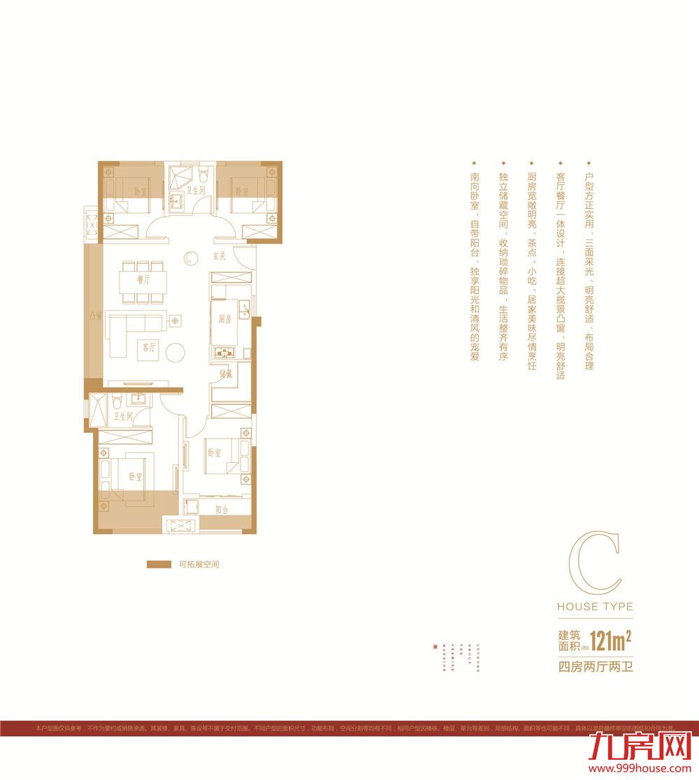 121㎡四房两厅两卫