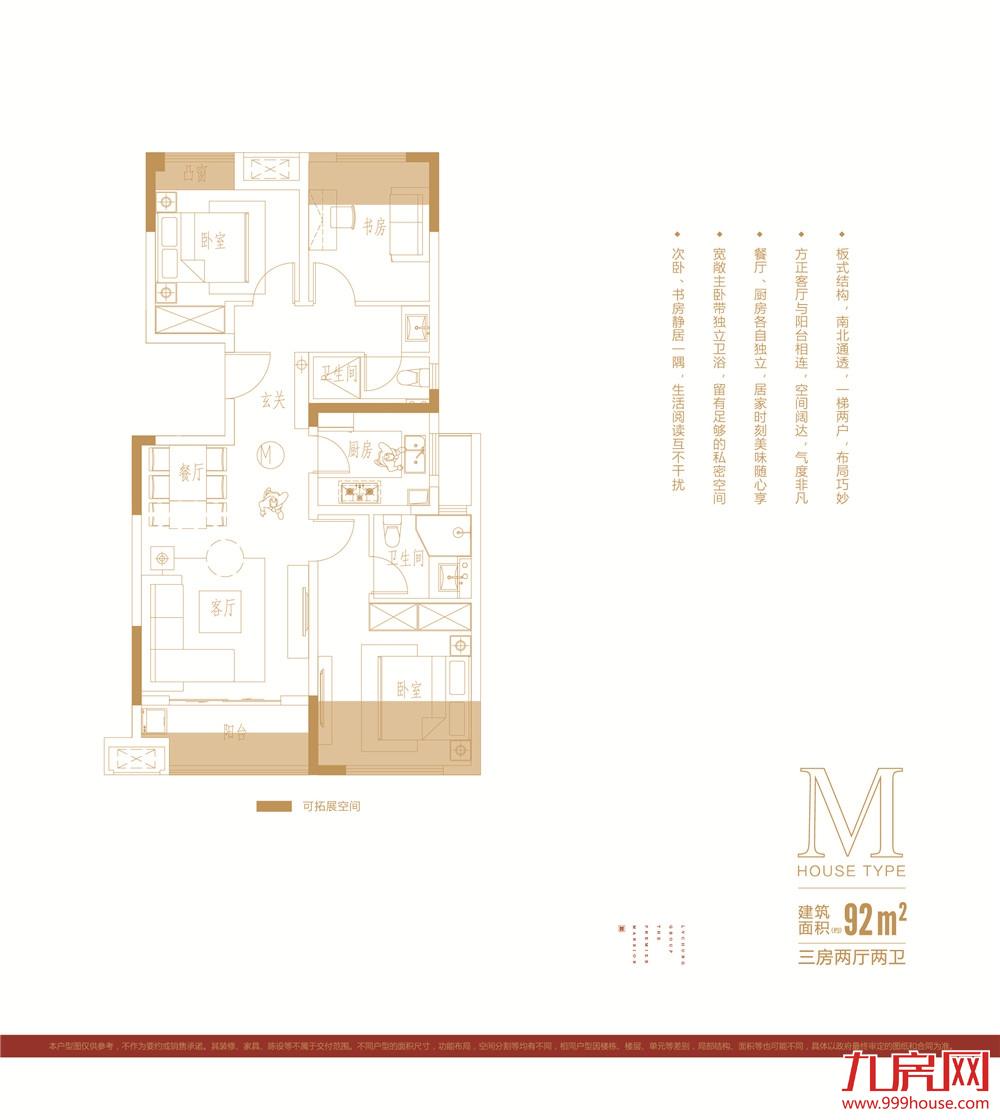 92㎡三房两厅两卫