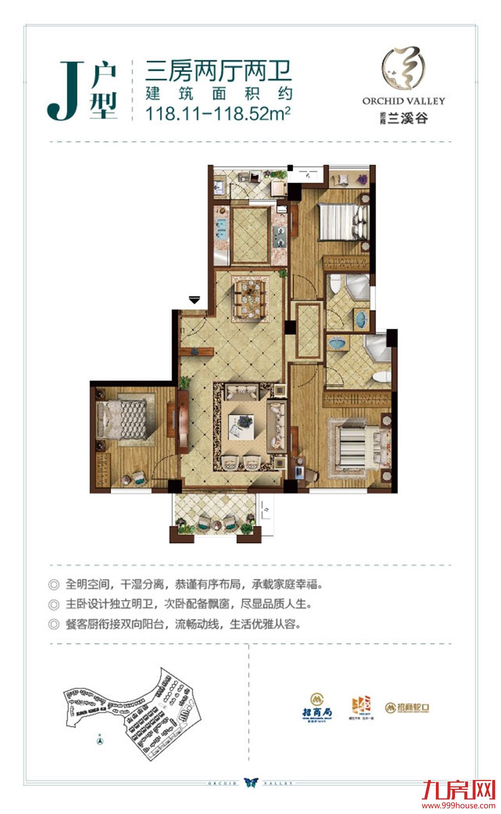 约118.11-118.52㎡三房两厅两卫