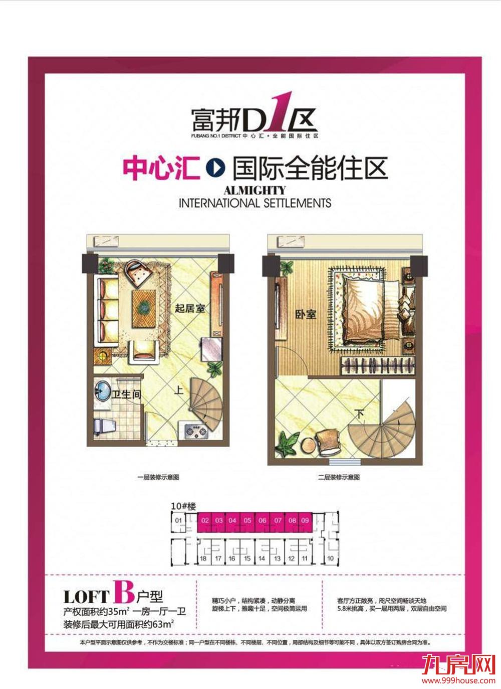 约35㎡一房一厅一卫