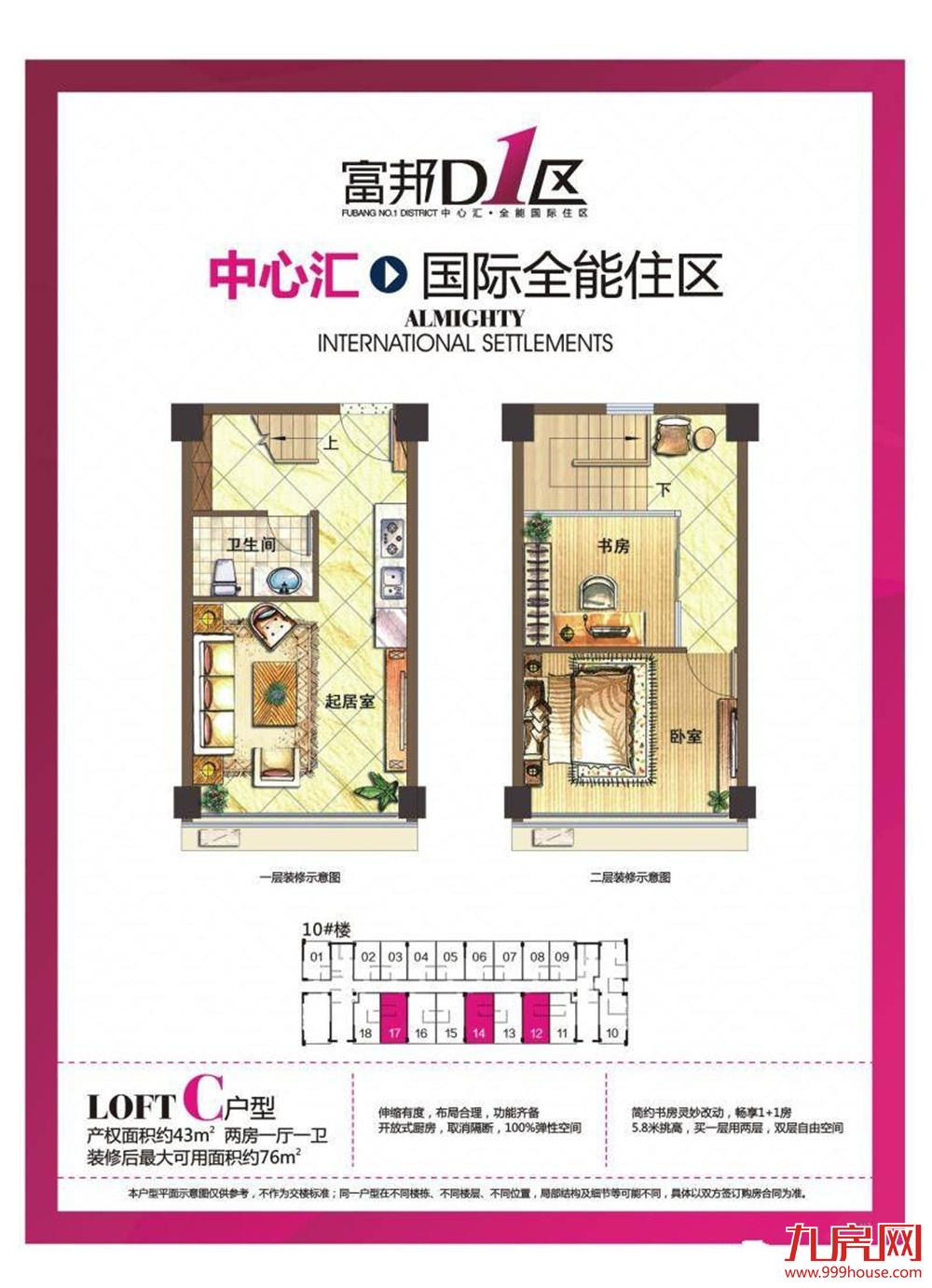 约43㎡两房一厅一卫