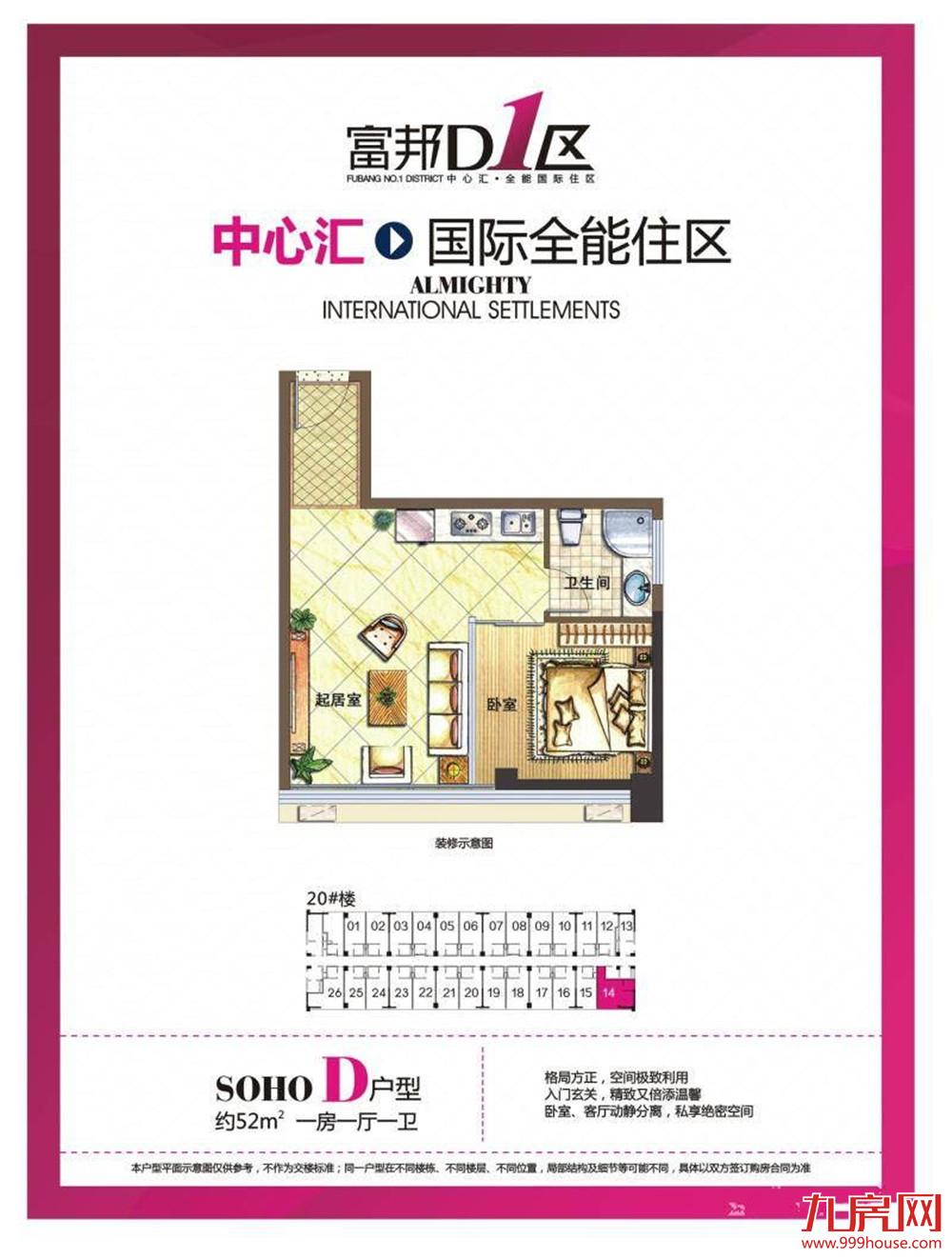 约52㎡一房一厅一卫