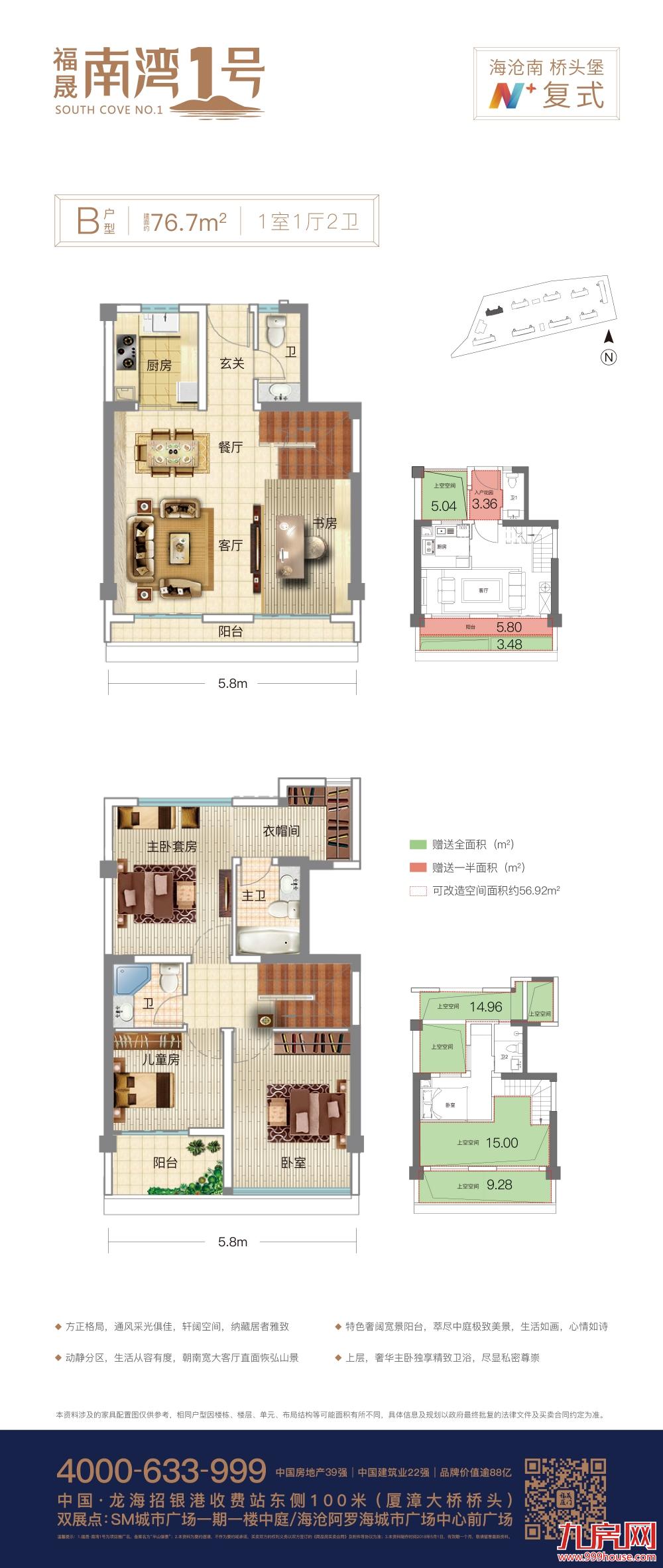 建面约76.7㎡