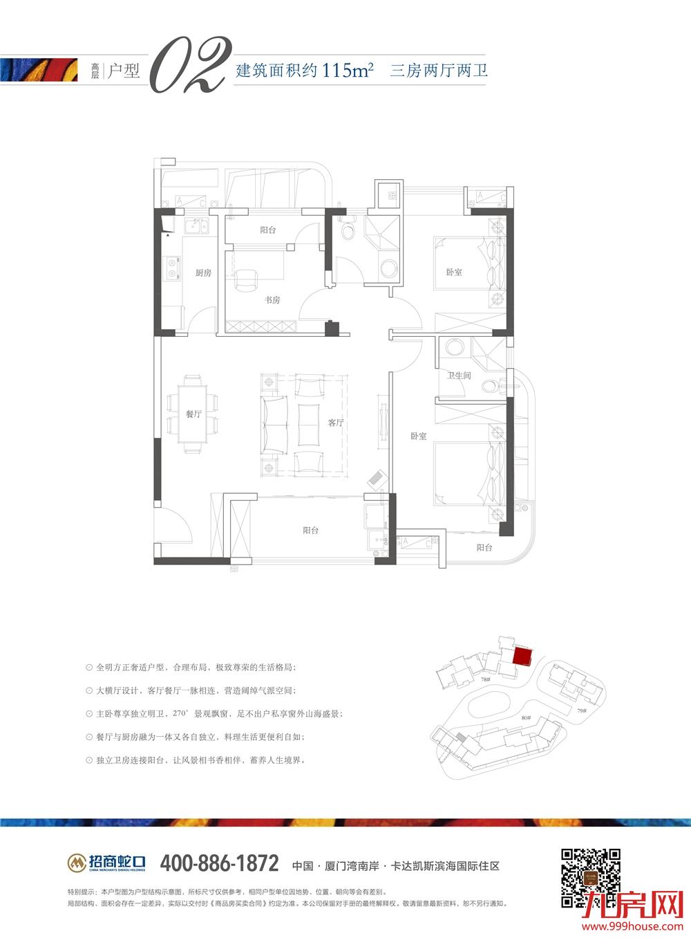 115㎡ 三房两厅两卫