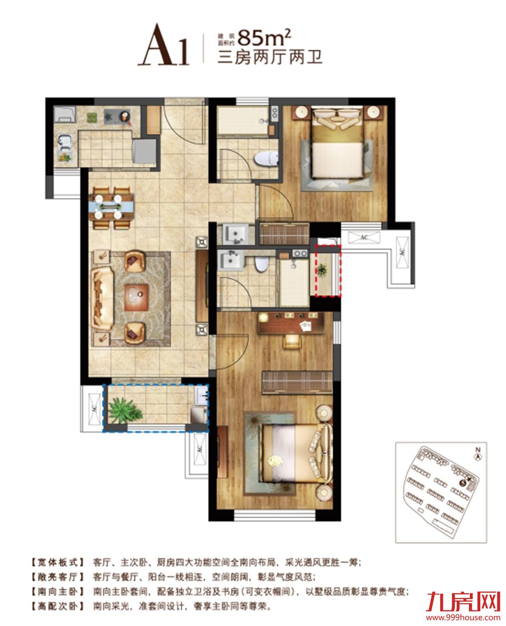 建面约85㎡三房两厅两卫