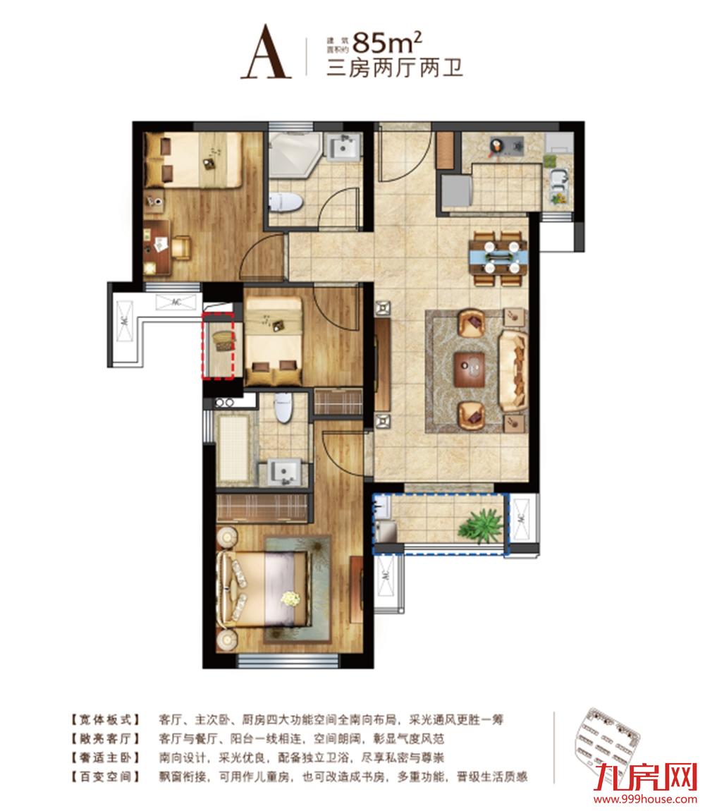 建面约85㎡三房两厅两卫