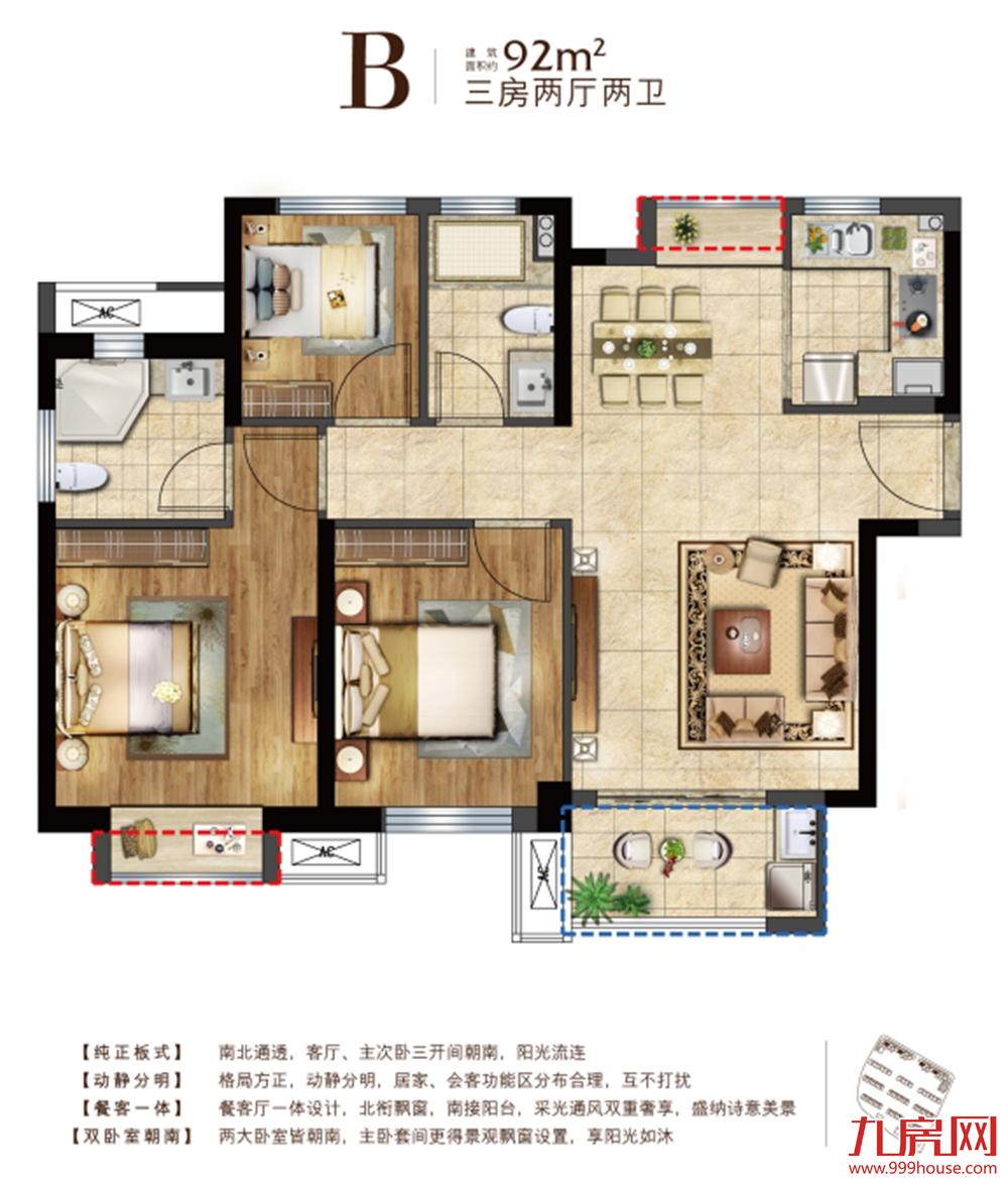 建面约92㎡三房两厅两卫