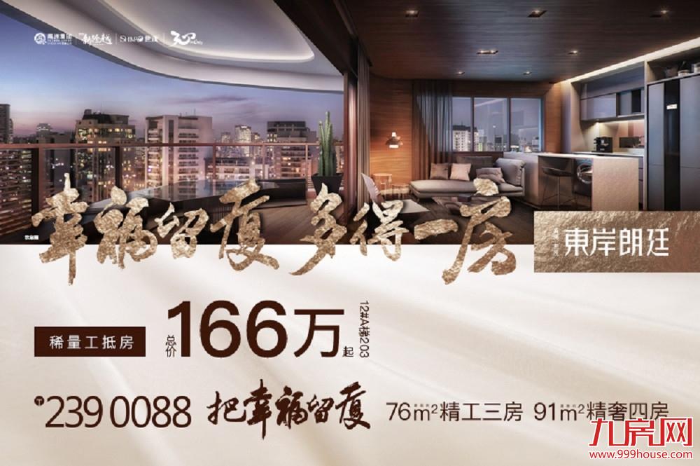 禹洲世茂·东岸朗廷