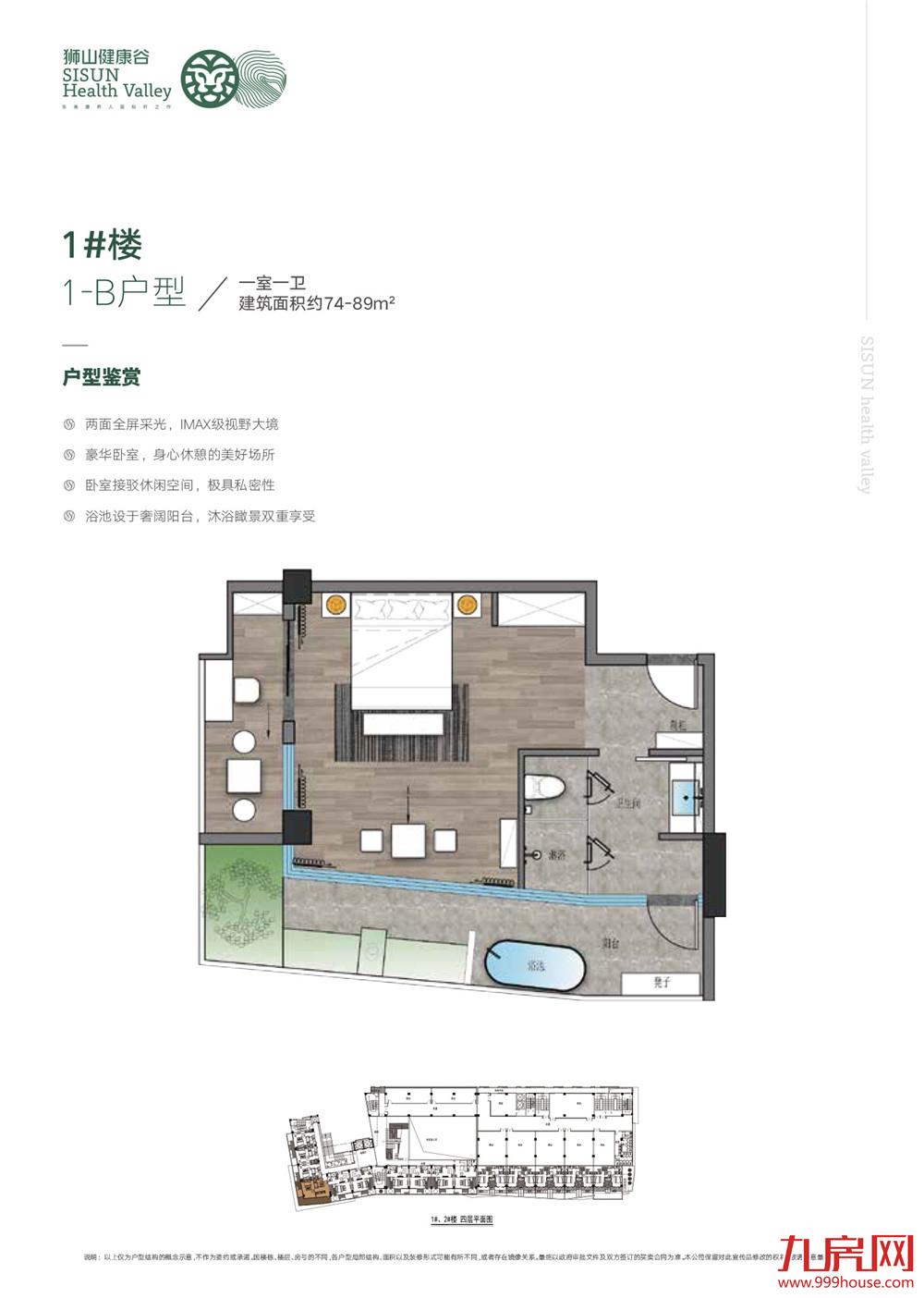 74-89㎡一室一厅