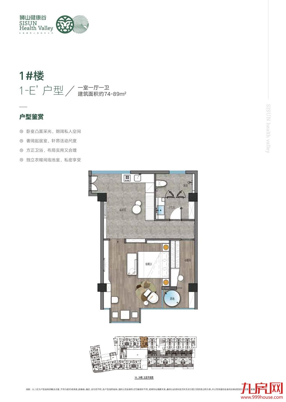 74-89㎡一室一厅