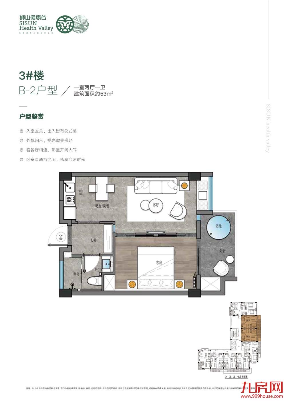 83㎡两室两厅两卫