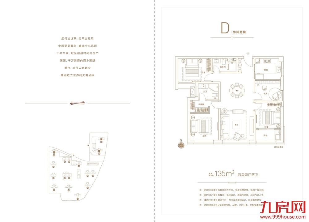 135㎡四房两厅两卫