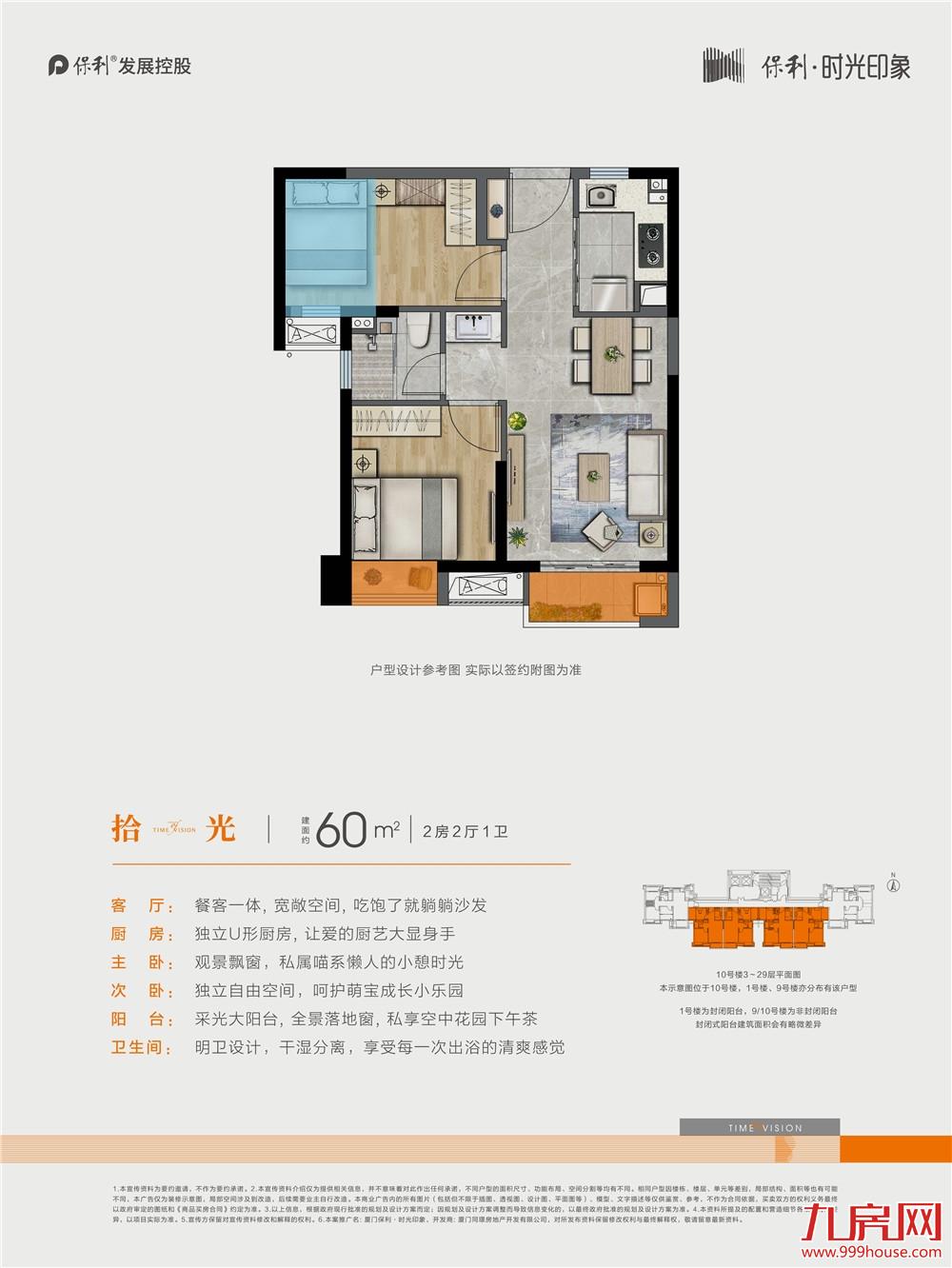 60㎡两房两厅一卫