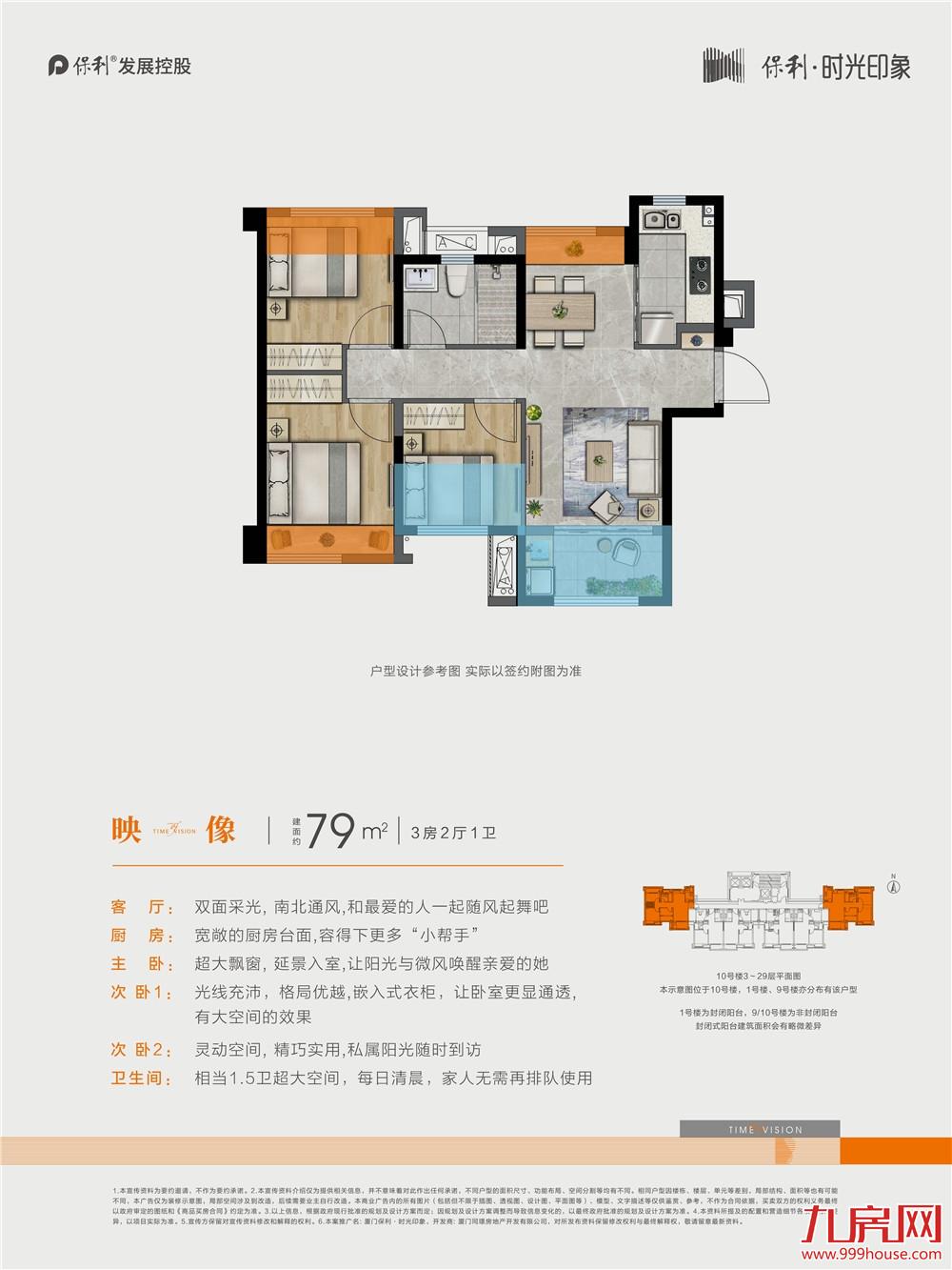 79㎡三房两厅一卫