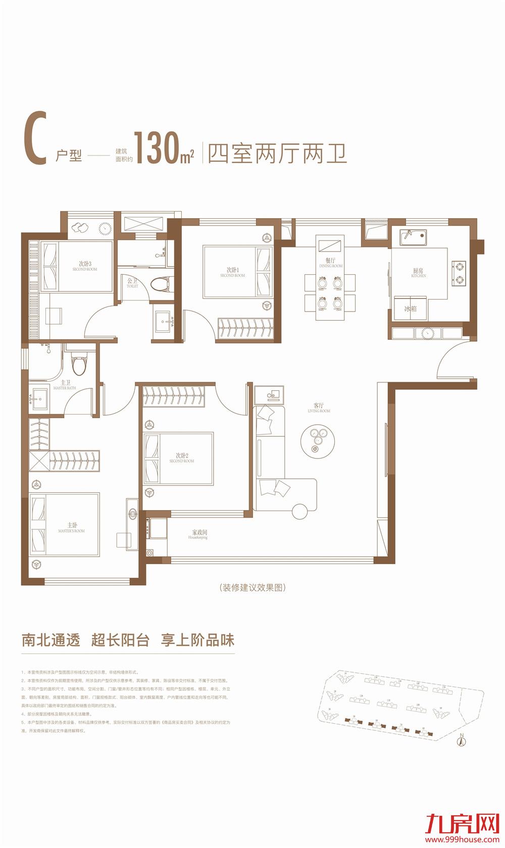 130㎡ 四室两厅两卫