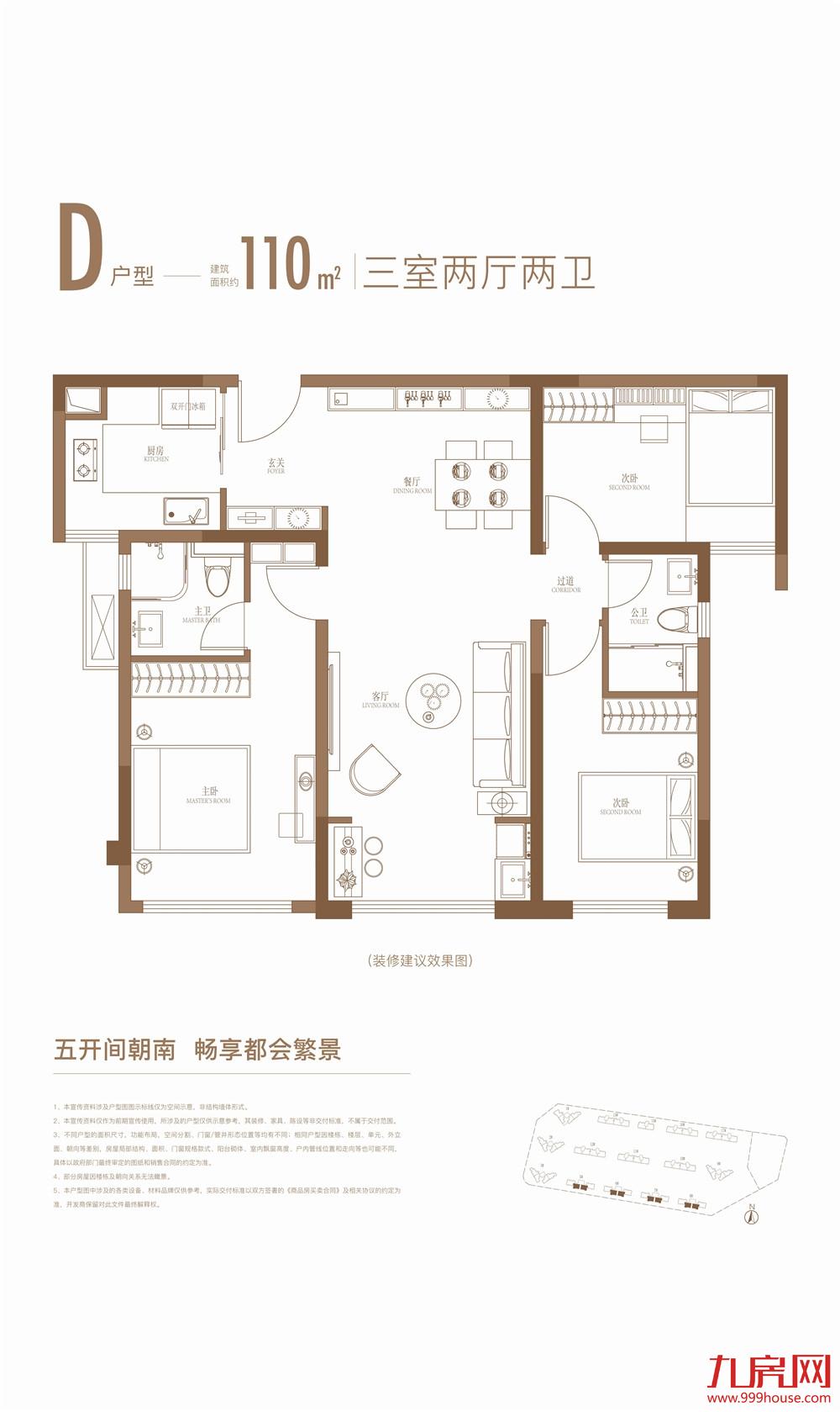 110㎡ 三室两厅两卫