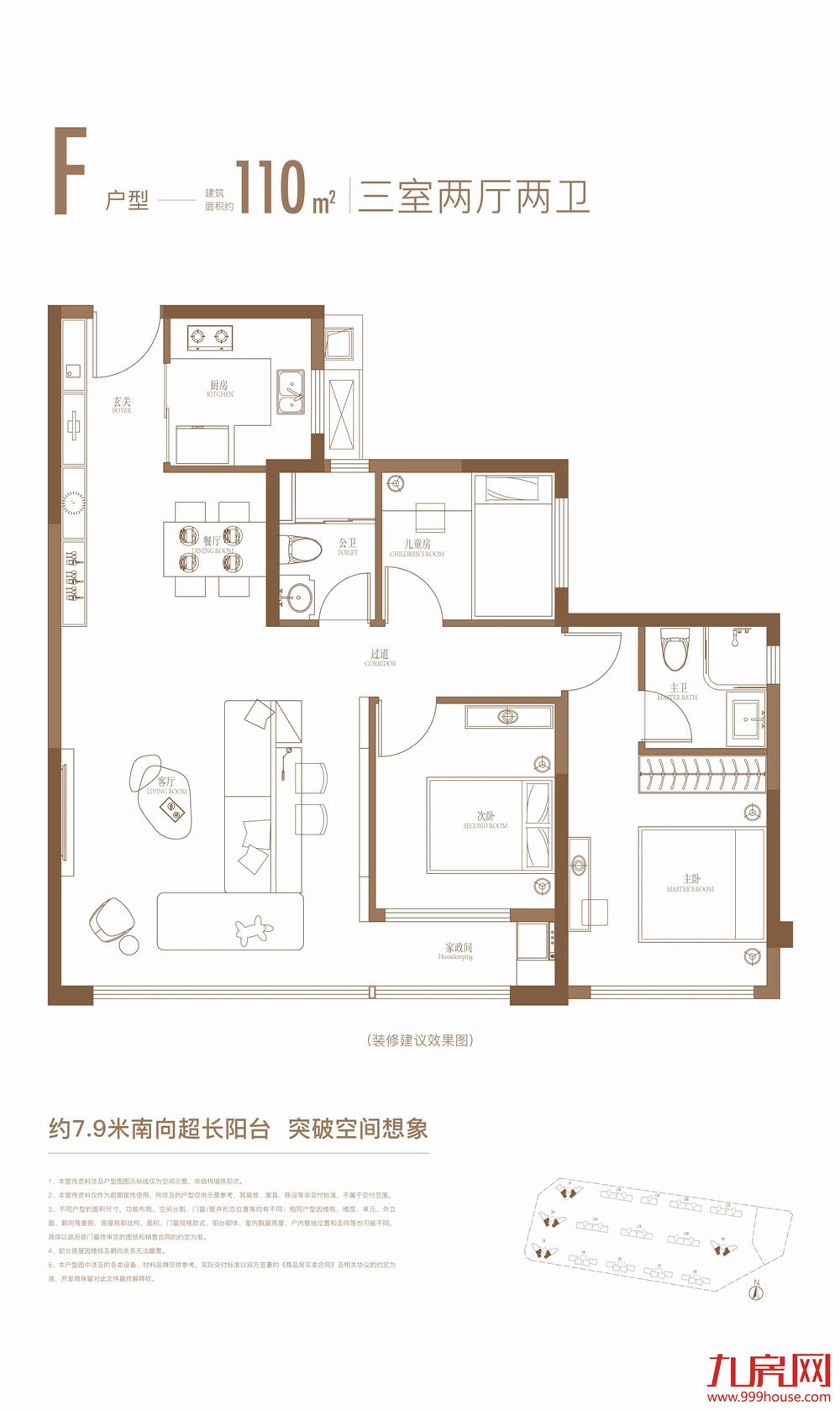 110㎡ 三室两厅两卫