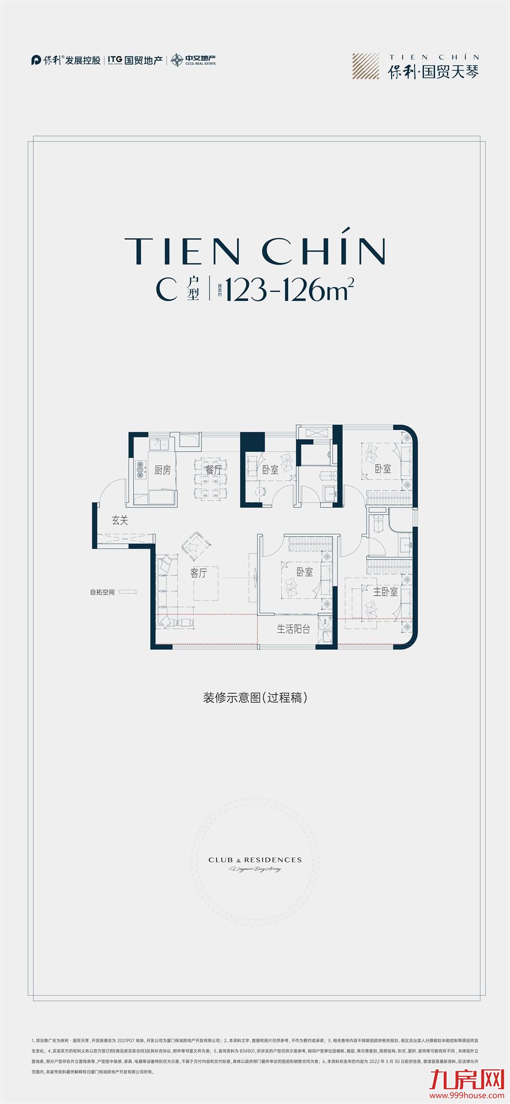 123-126平四房两厅两卫