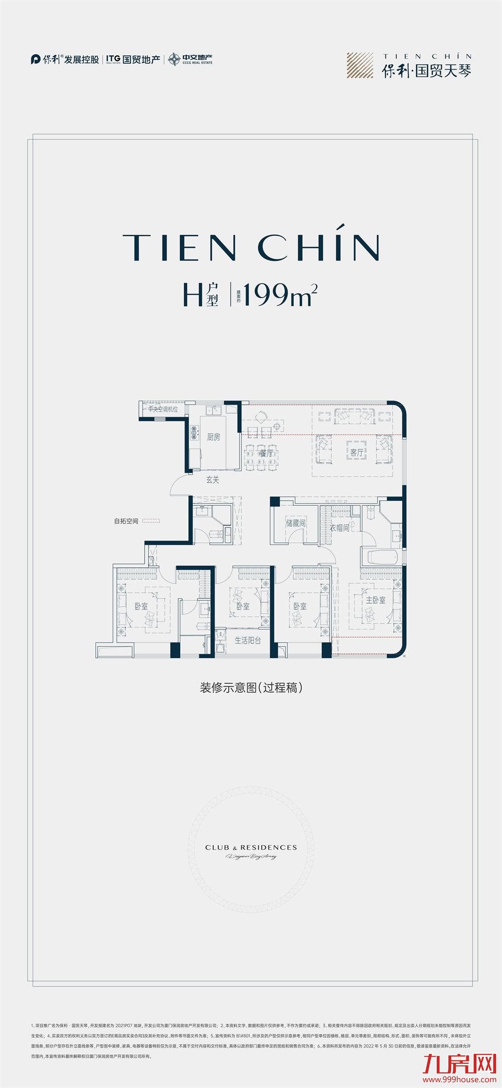 199平五房两厅三卫