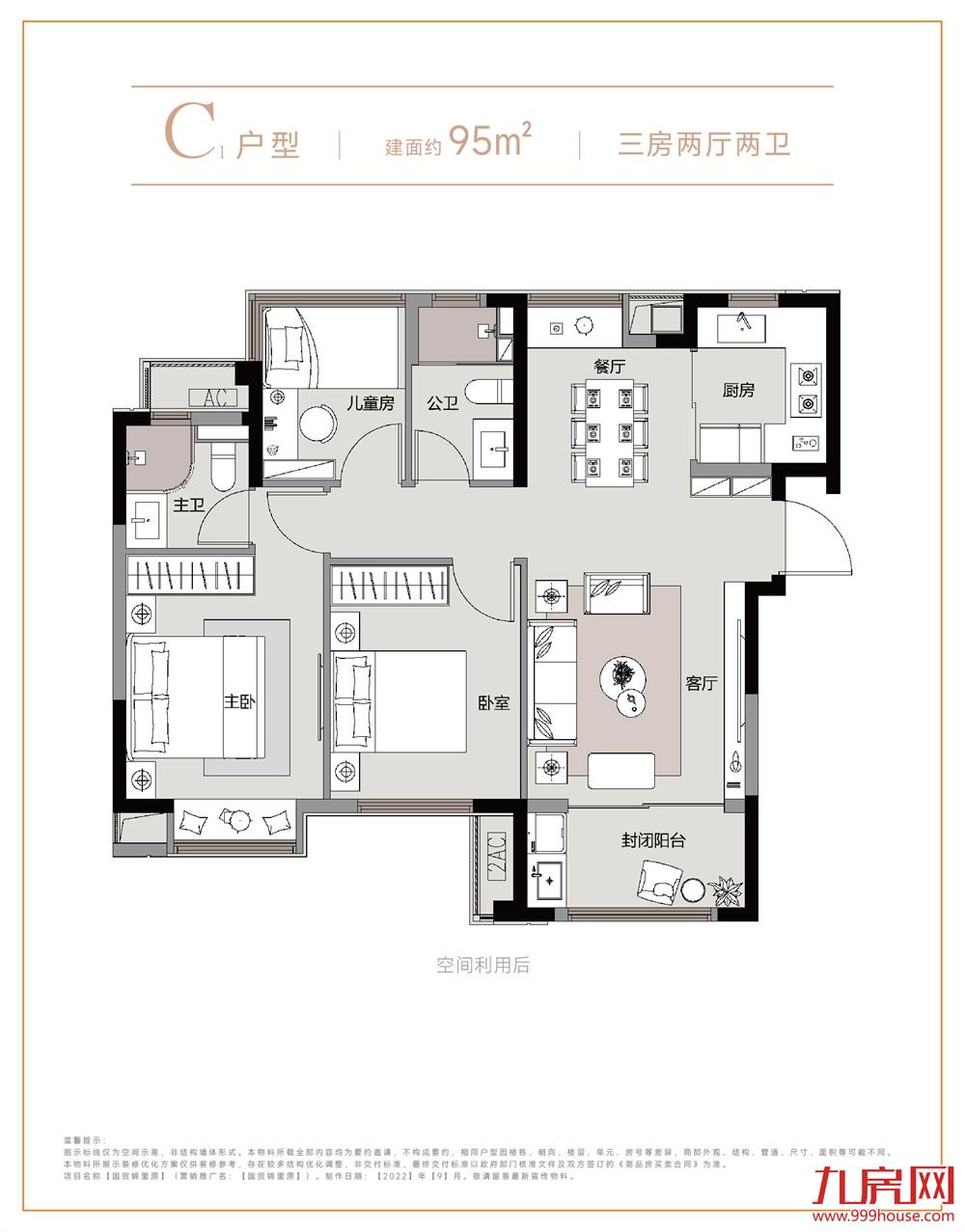 95平三房两厅两卫