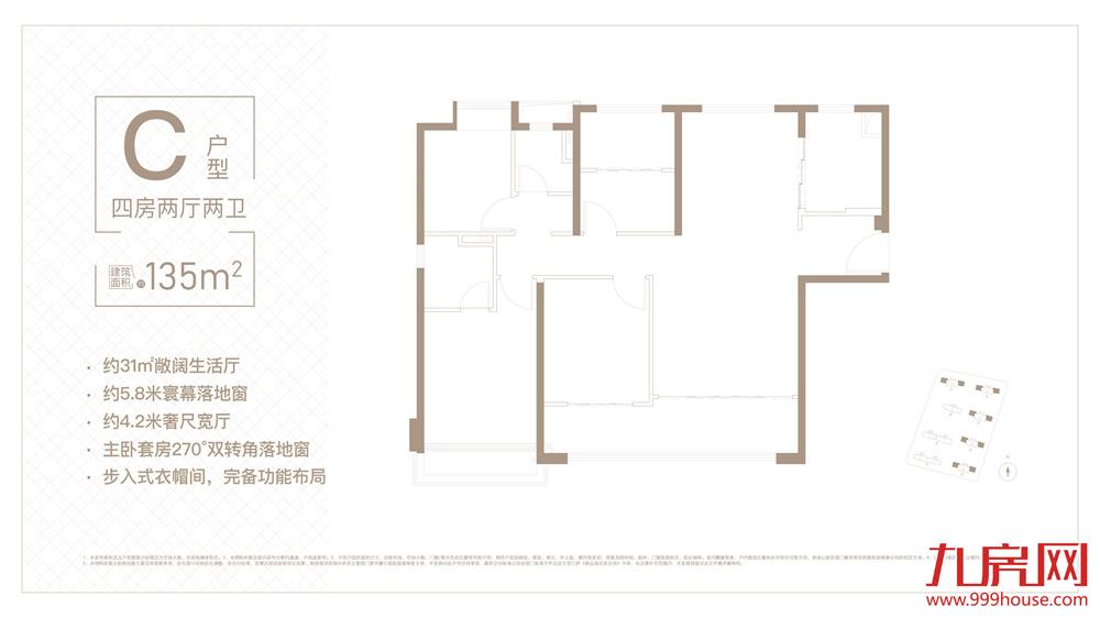 135平四房两厅两卫