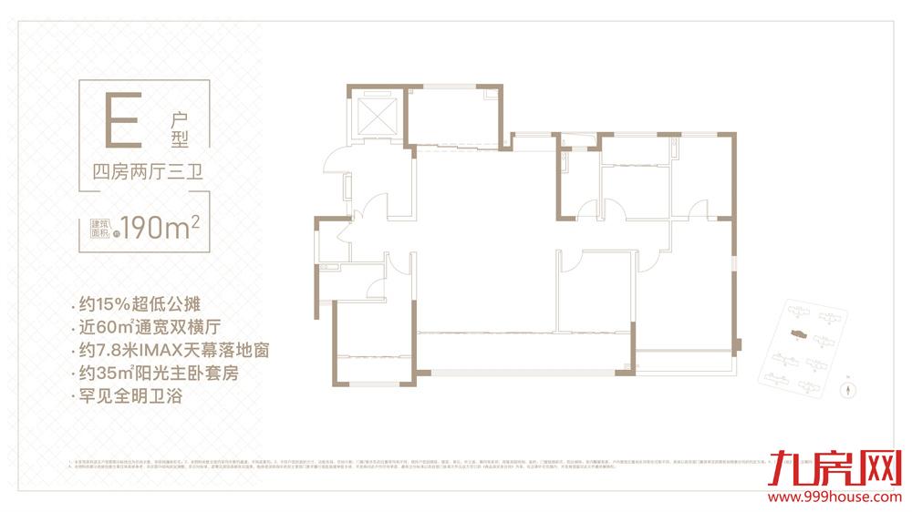 190平四房两厅三卫