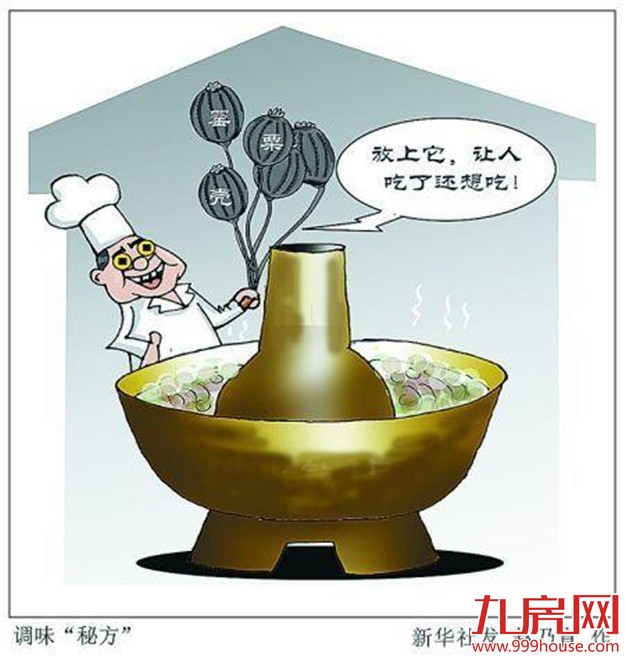 食药监总局曝光35家餐企食品检出罂粟壳成分-九房网